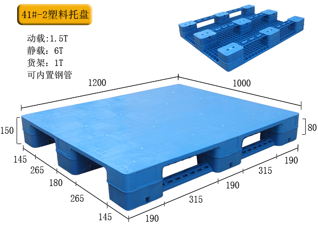 网格热塑性塑料托盘